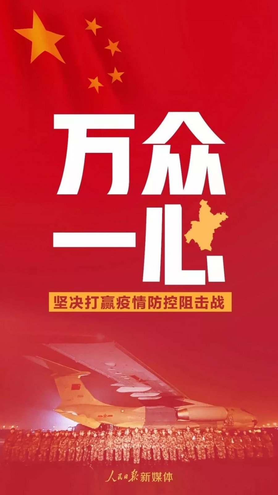 成都市书法家协会关于征集“万众一心 抗击疫情”主题书法作品的紧急通知 - 协会动态 - 成都市书法家协会