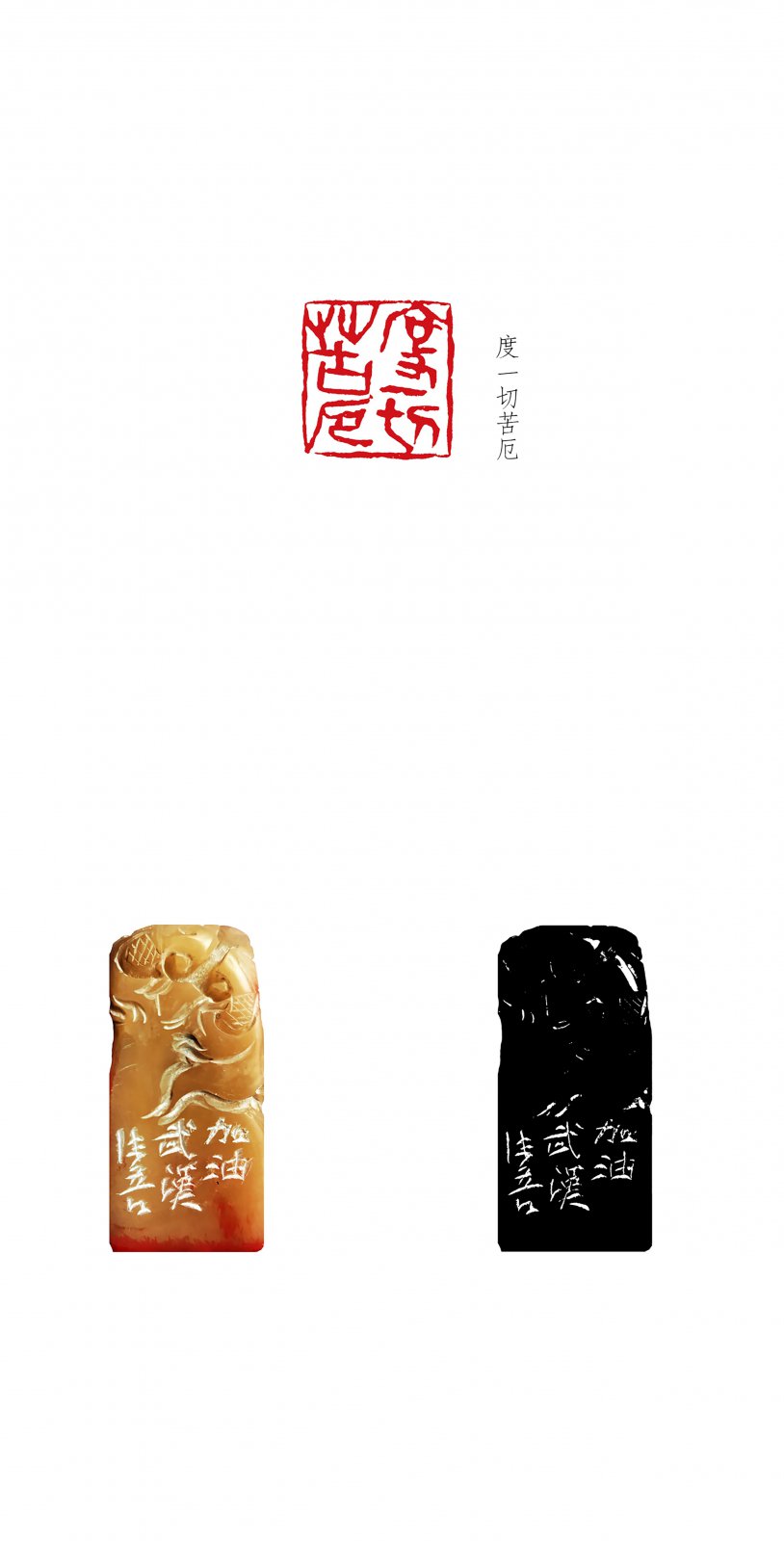 “万众一心 抗击疫情”主题书法展第9辑 - 万众一心 抗击疫情 - 成都市书法家协会