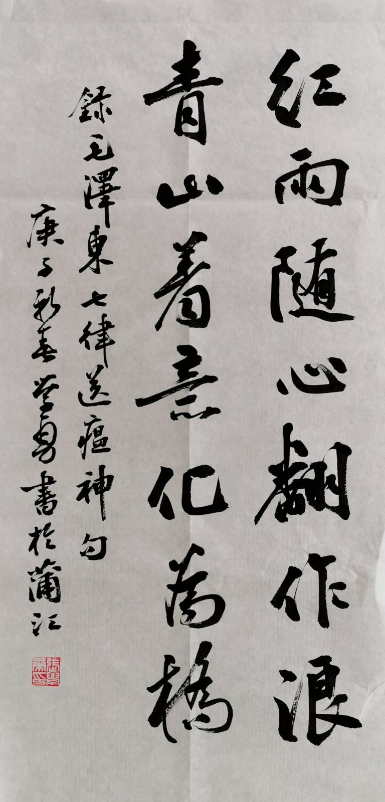 “万众一心 抗击疫情”主题书法展第11辑 - 万众一心 抗击疫情 - 成都市书法家协会