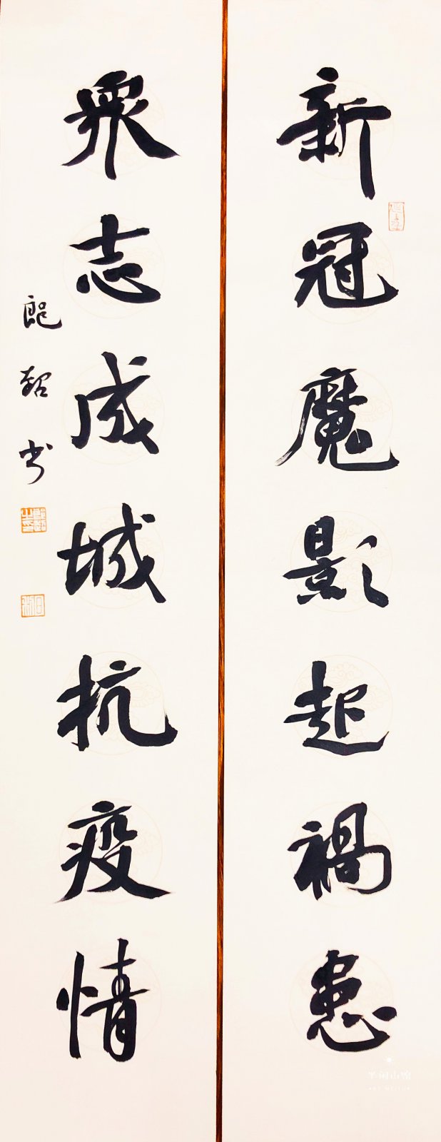“万众一心 抗击疫情”主题书法展第13辑 - 万众一心 抗击疫情 - 成都市书法家协会