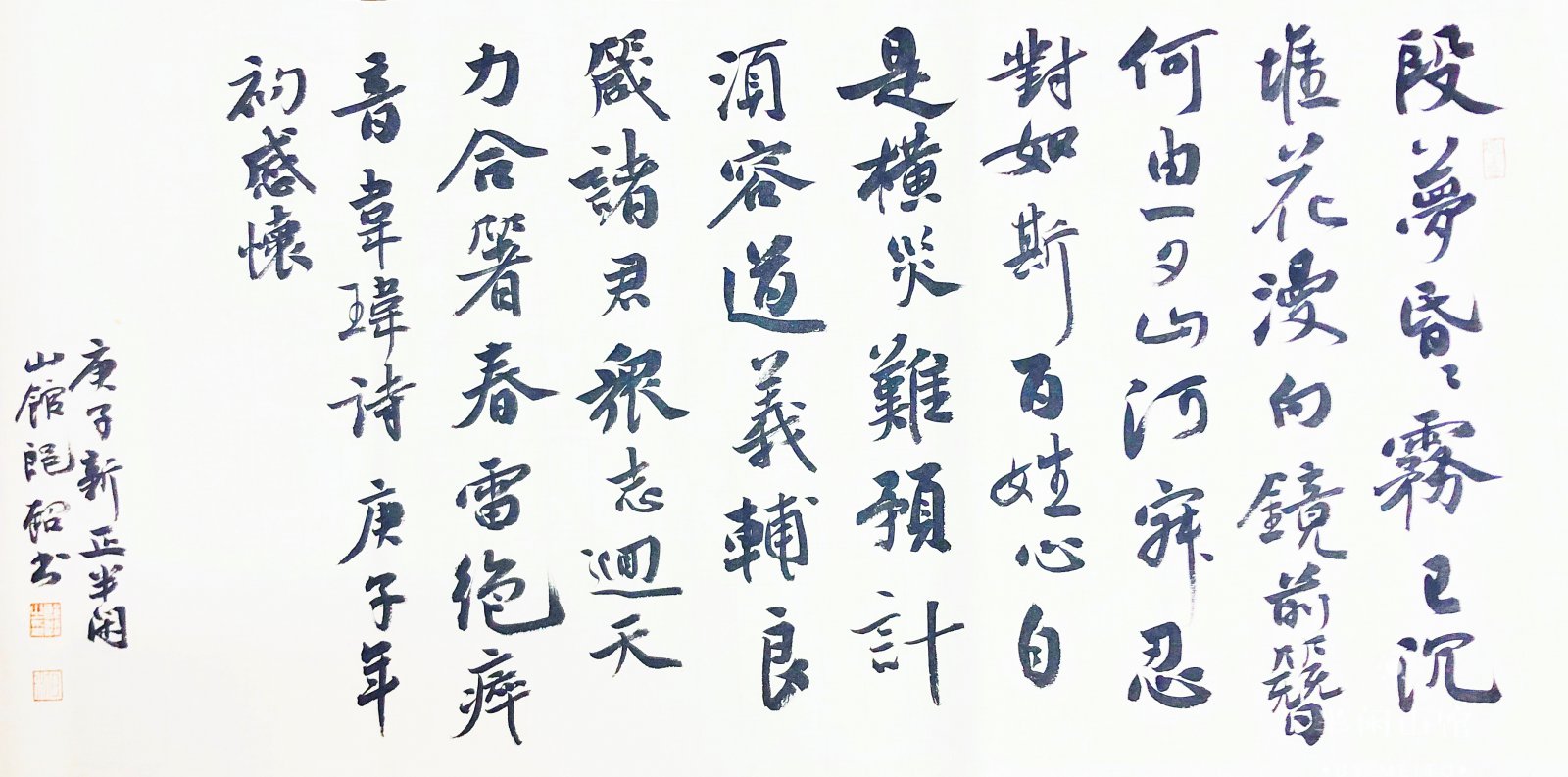 “万众一心 抗击疫情”主题书法展第13辑 - 万众一心 抗击疫情 - 成都市书法家协会