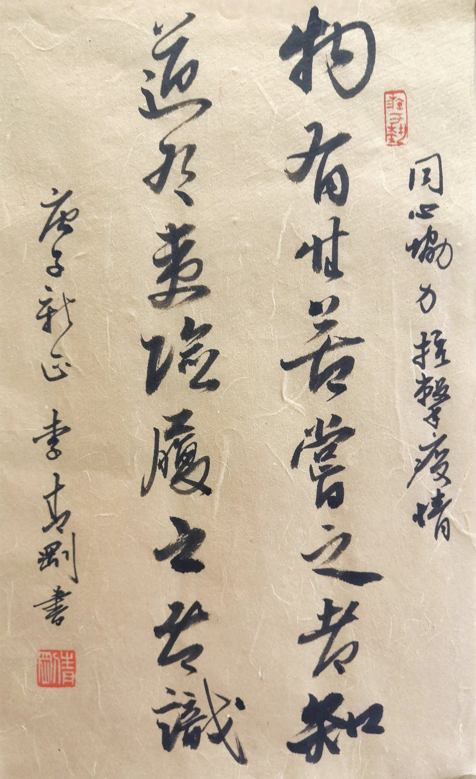 “万众一心 抗击疫情”主题书法展第13辑 - 万众一心 抗击疫情 - 成都市书法家协会