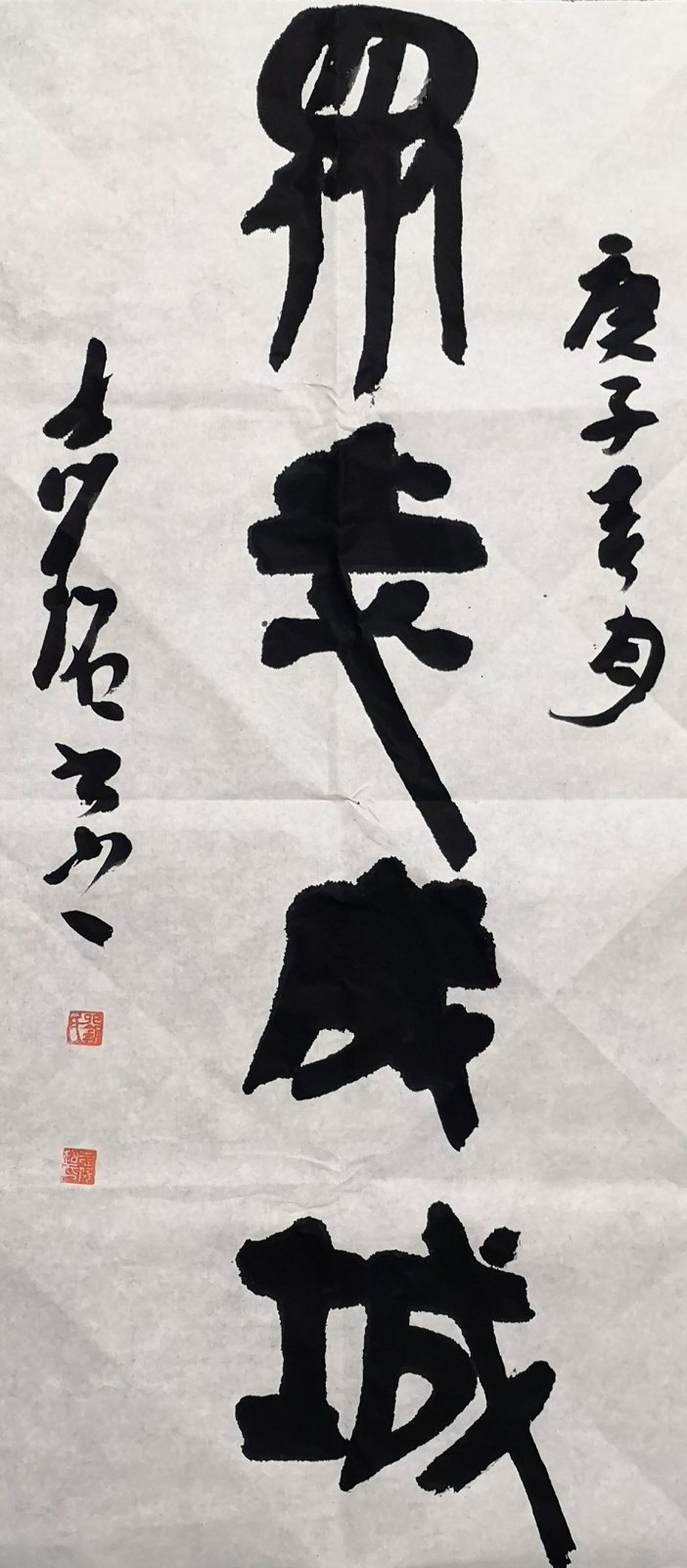 “万众一心 抗击疫情”主题书法展第17辑 - 万众一心 抗击疫情 - 成都市书法家协会