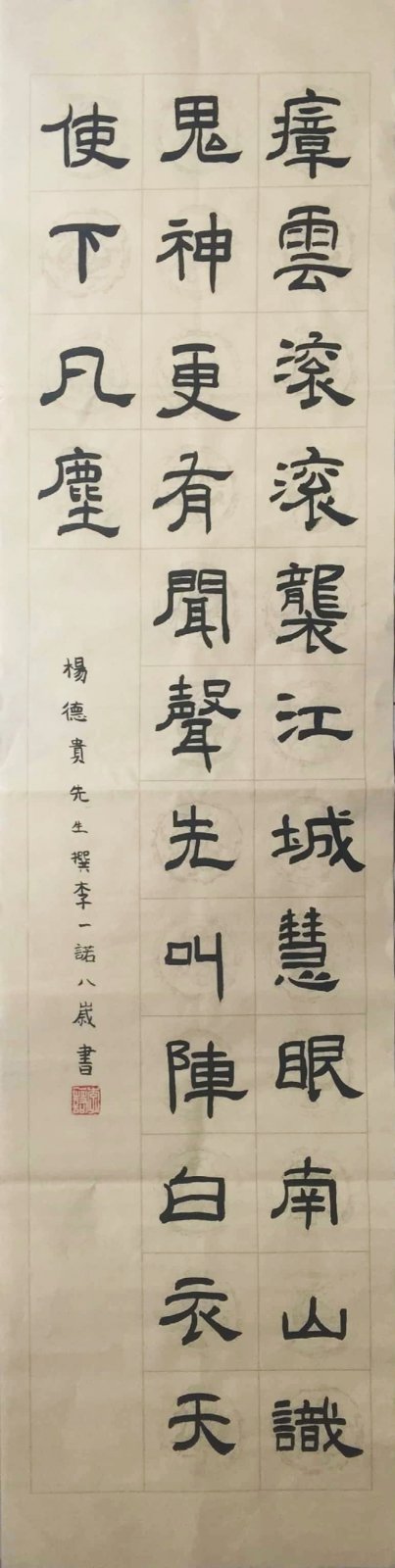 “万众一心 抗击疫情”主题书法展第17辑 - 万众一心 抗击疫情 - 成都市书法家协会
