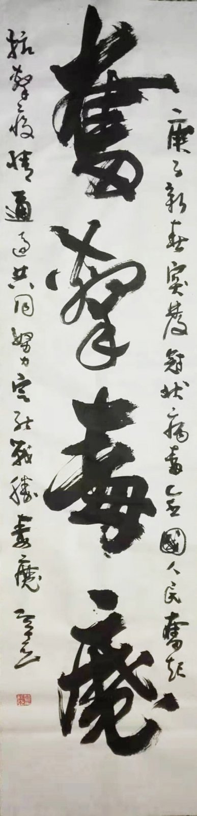 “万众一心 抗击疫情”主题书法展第22辑 - 万众一心 抗击疫情 - 成都市书法家协会