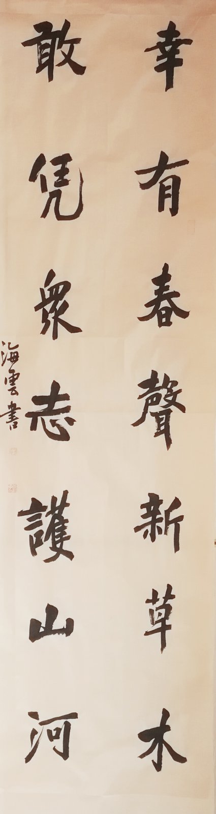 “万众一心 抗击疫情”主题书法展第26辑 - 万众一心 抗击疫情 - 成都市书法家协会