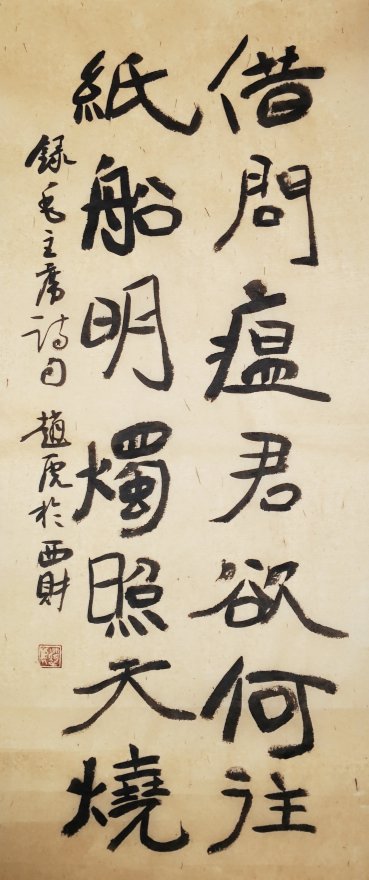“万众一心 抗击疫情”主题书法展第27辑 - 万众一心 抗击疫情 - 成都市书法家协会