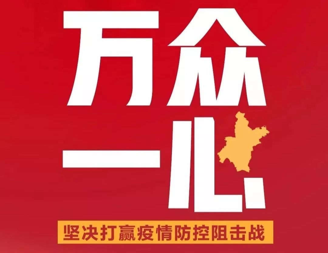 “万众一心 抗击疫情”主题书法展第41辑 - 万众一心 抗击疫情 - 成都市书法家协会