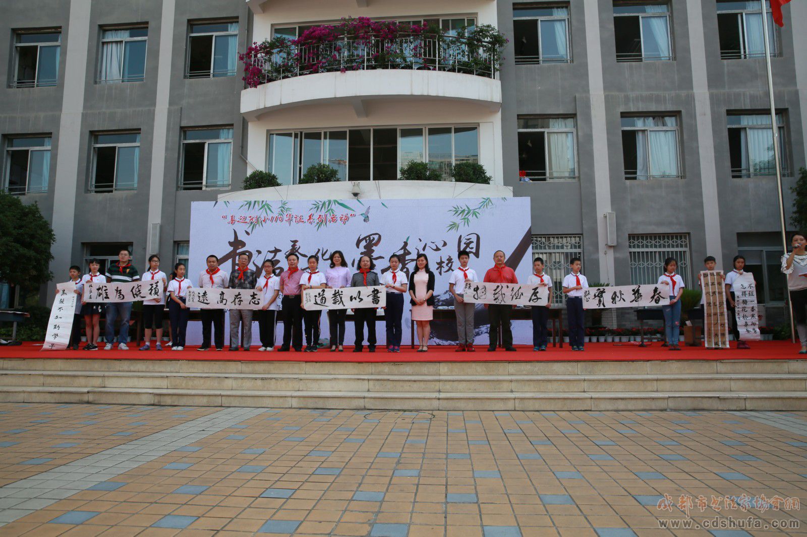 成都市书协联袂四川美术出版社走进成都师范附属小学建基地送《爱书法》  - 协会动态 - 成都市书法家协会