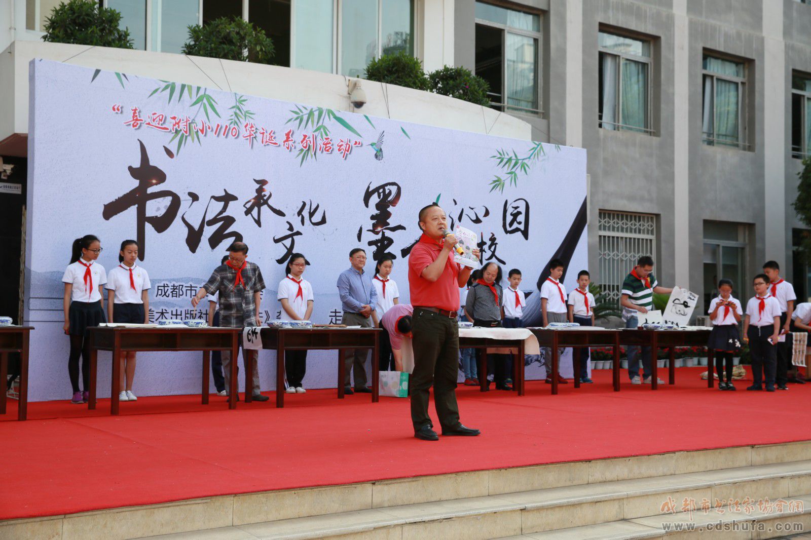 成都市书协联袂四川美术出版社走进成都师范附属小学建基地送《爱书法》  - 协会动态 - 成都市书法家协会