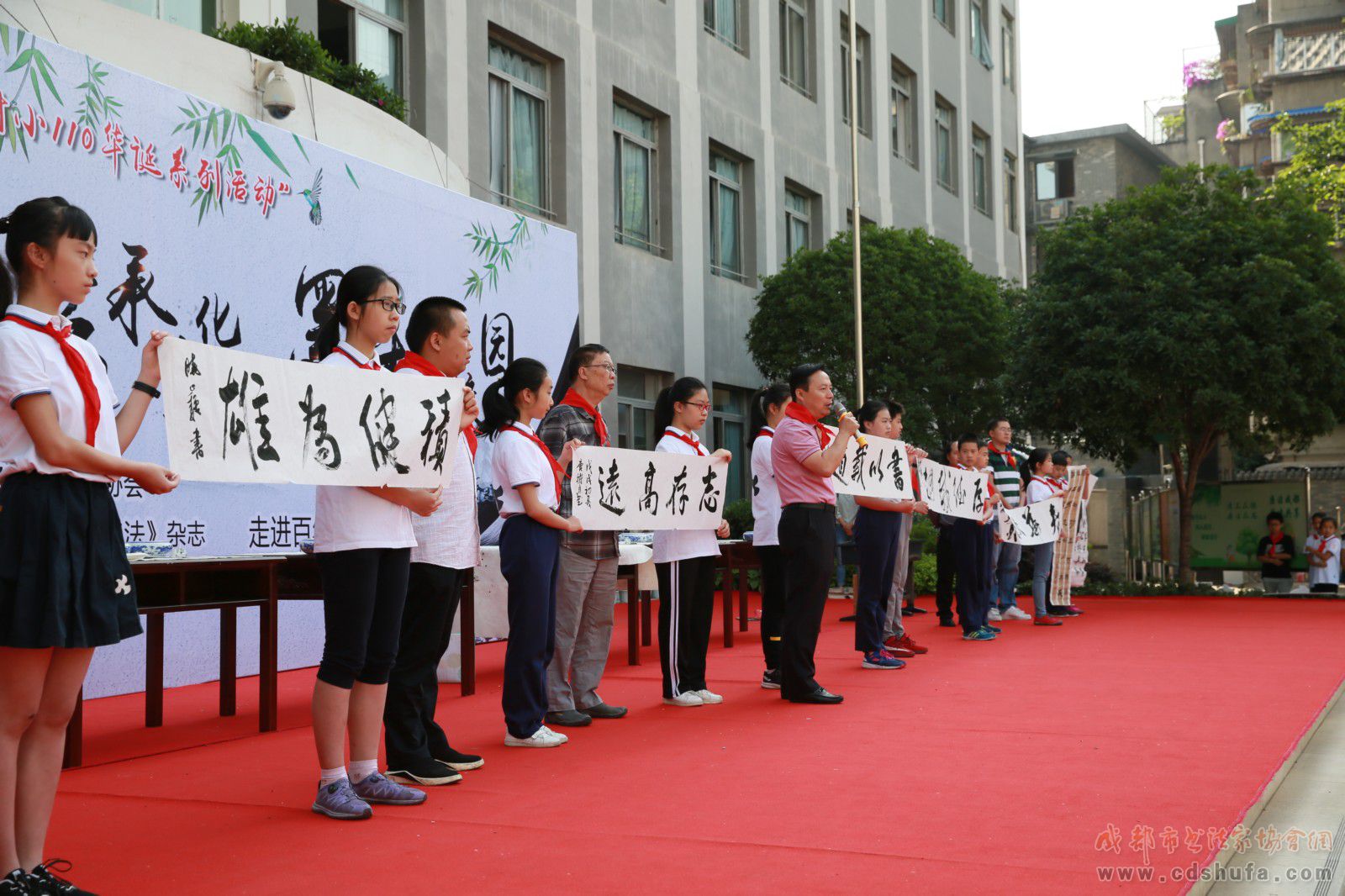 成都市书协联袂四川美术出版社走进成都师范附属小学建基地送《爱书法》  - 协会动态 - 成都市书法家协会