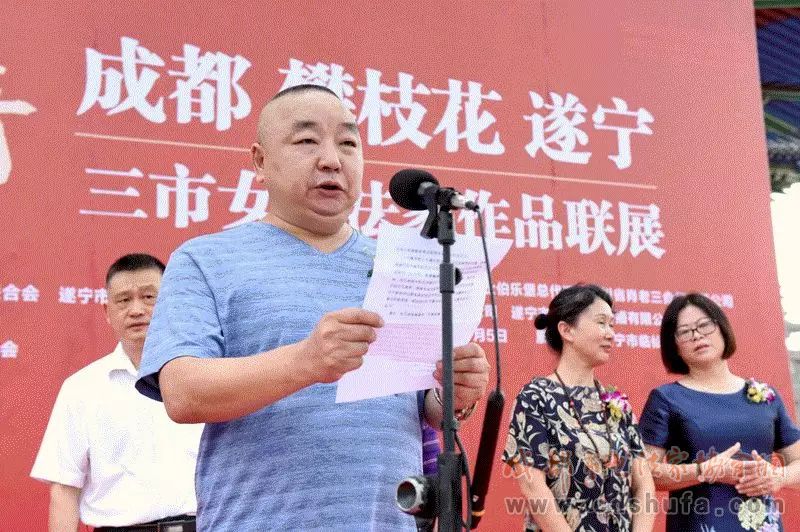 “蜀水柔情”——成都、攀枝花、遂宁三市女子书法家作品联展在遂宁隆重开幕 - 协会动态 - 成都市书法家协会