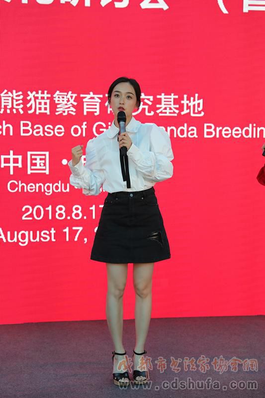 国内首家熊猫国际艺术中心在成都开馆，成都市书协常务副主席、秘书长赵安如现场题字 - 协会动态 - 成都市书法家协会