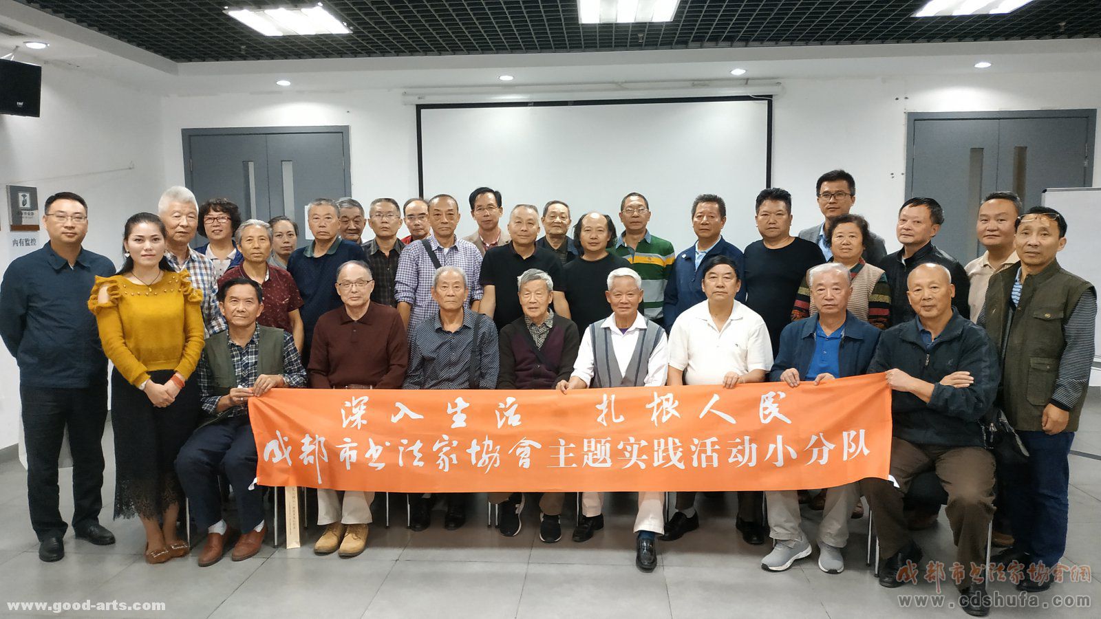 直面现状 坚守理想 ——成都市书法家协会学习贯彻中国书协“现状与理想”乌海论坛精神 - 协会动态 - 成都市书法家协会