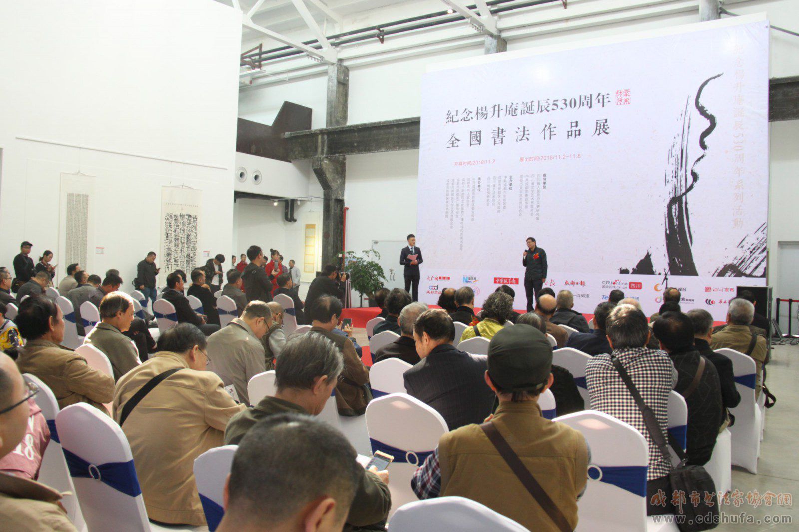 “纪念杨升庵诞辰530周年全国书法作品展”在新都香城国际艺术港隆重开幕 - 协会动态 - 成都市书法家协会