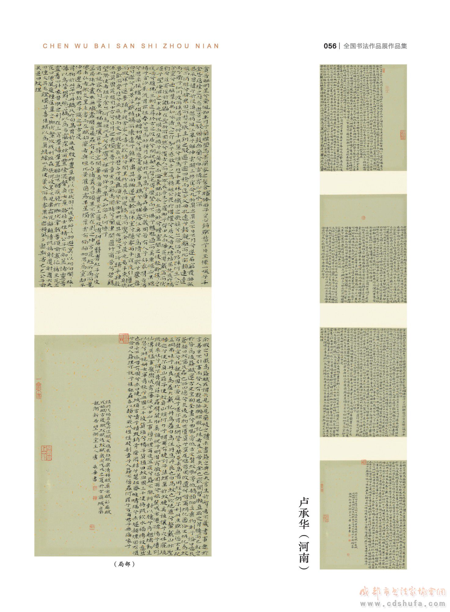 “纪念杨升庵诞辰530周年全国书法作品展”在新都香城国际艺术港隆重开幕 - 协会动态 - 成都市书法家协会