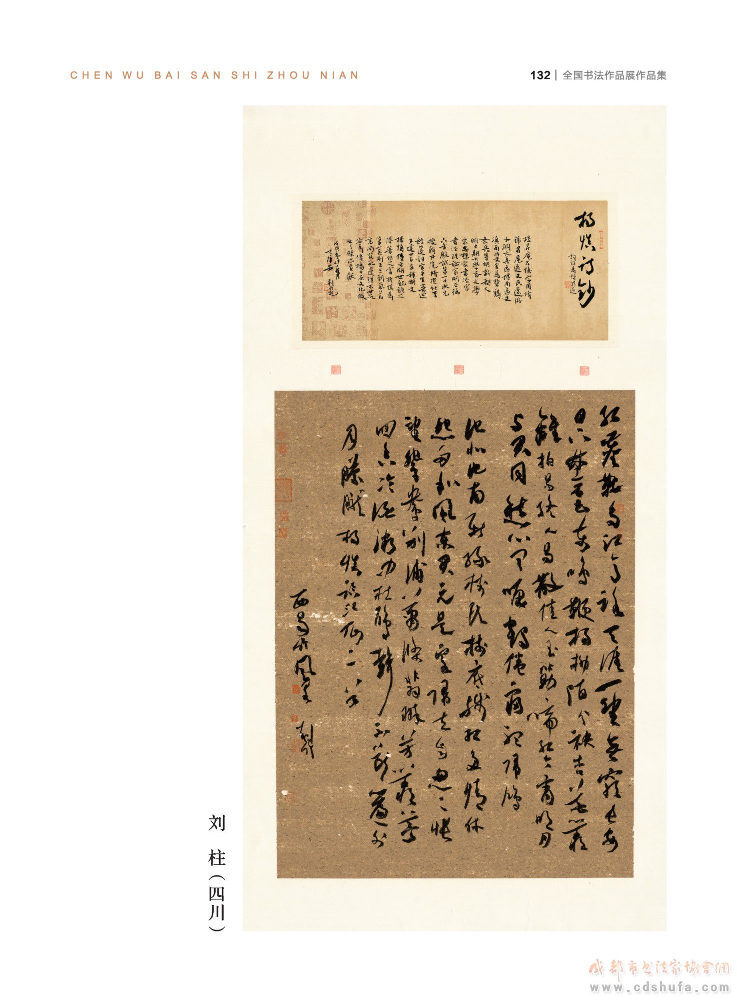 “纪念杨升庵诞辰530周年全国书法作品展”在新都香城国际艺术港隆重开幕 - 协会动态 - 成都市书法家协会