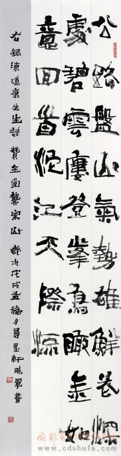 【展讯】“翰墨抒怀”纪念改革开放四十周年龙泉驿 彭州 金堂 书法作品展 - 协会动态 - 成都市书法家协会