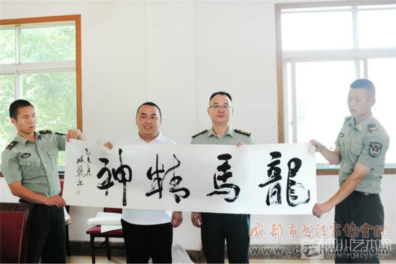 “庆八一·进军营”成都市书法家协会拥军活动举行 - 协会动态 - 成都市书法家协会
