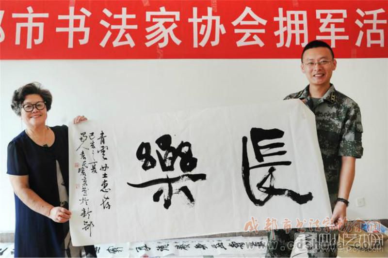 “庆八一·进军营”成都市书法家协会拥军活动举行 - 协会动态 - 成都市书法家协会