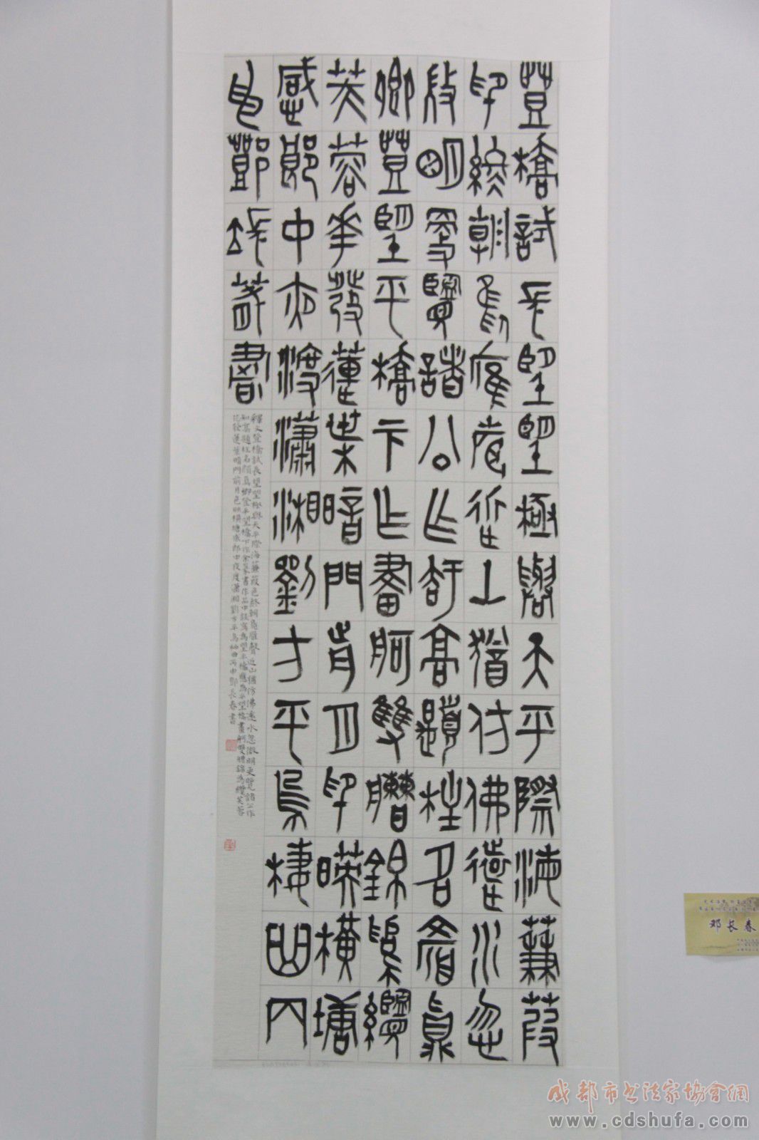 “艺术洛带 翰墨留香”成都市书协名家书法迎春展在洛带古镇胜利开幕 - 协会动态 - 成都市书法家协会