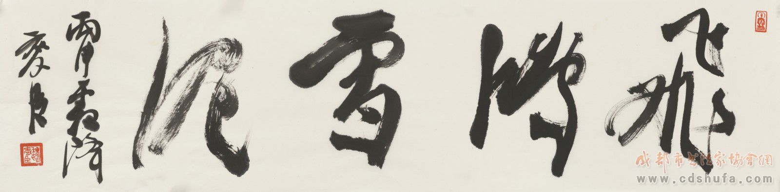 成都书协副主席魏爱臣作《当代书法在对魏晋经典的破与立中走向多元》的公益学术演讲 - 协会动态 - 成都市书法家协会