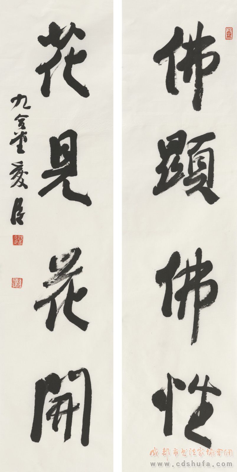 成都书协副主席魏爱臣作《当代书法在对魏晋经典的破与立中走向多元》的公益学术演讲 - 协会动态 - 成都市书法家协会