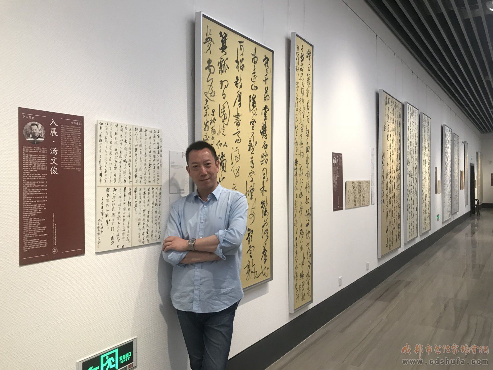 成都市书协汤文俊副主席受邀参加第三十四届兰亭书法节暨第六届中国书法兰亭奖颁奖活动 - 协会动态 - 成都市书法家协会