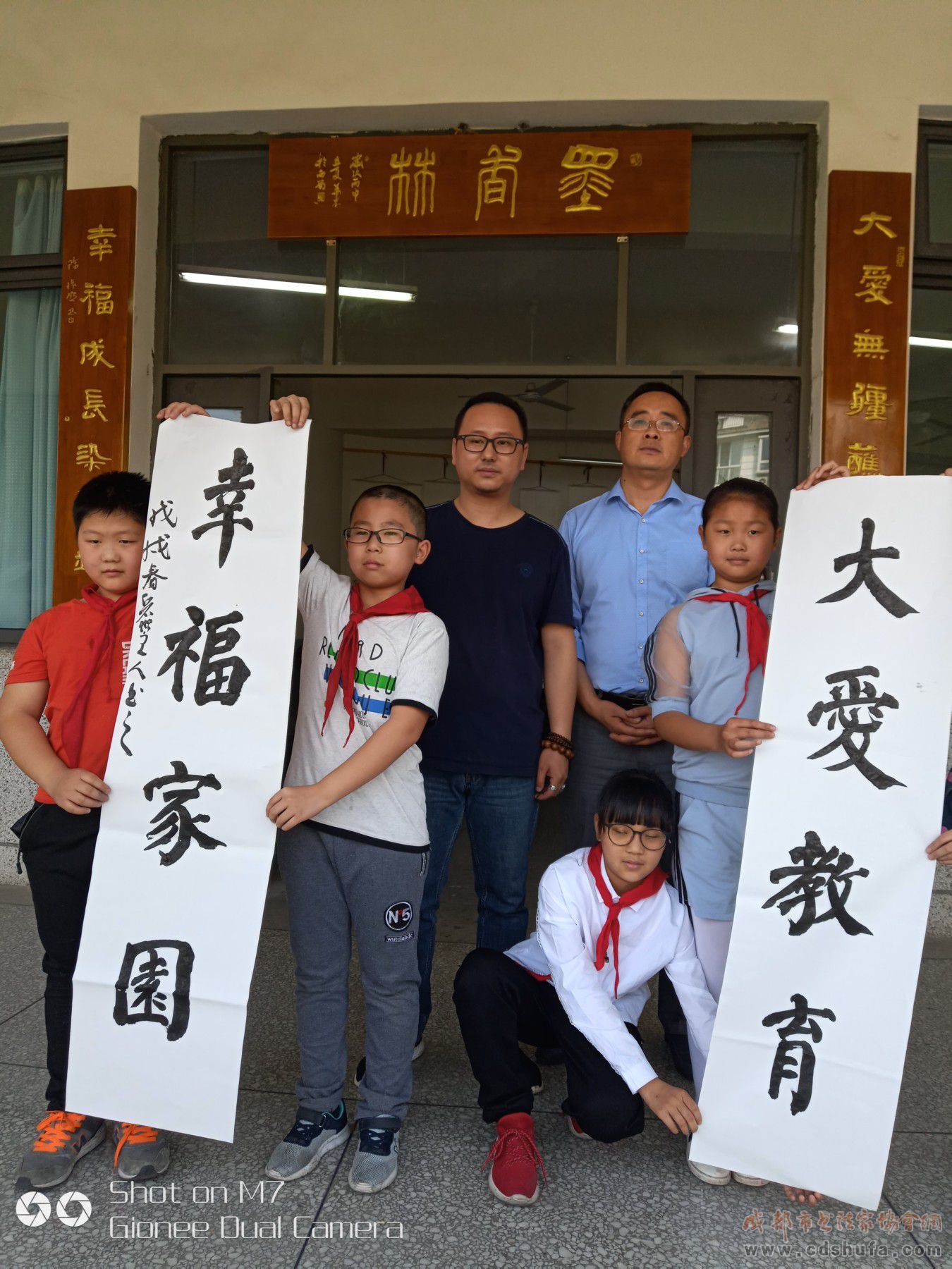 成都市书协青少年书法工作部文化惠民走进金堂县韩滩慈济小学 - 协会动态 - 成都市书法家协会