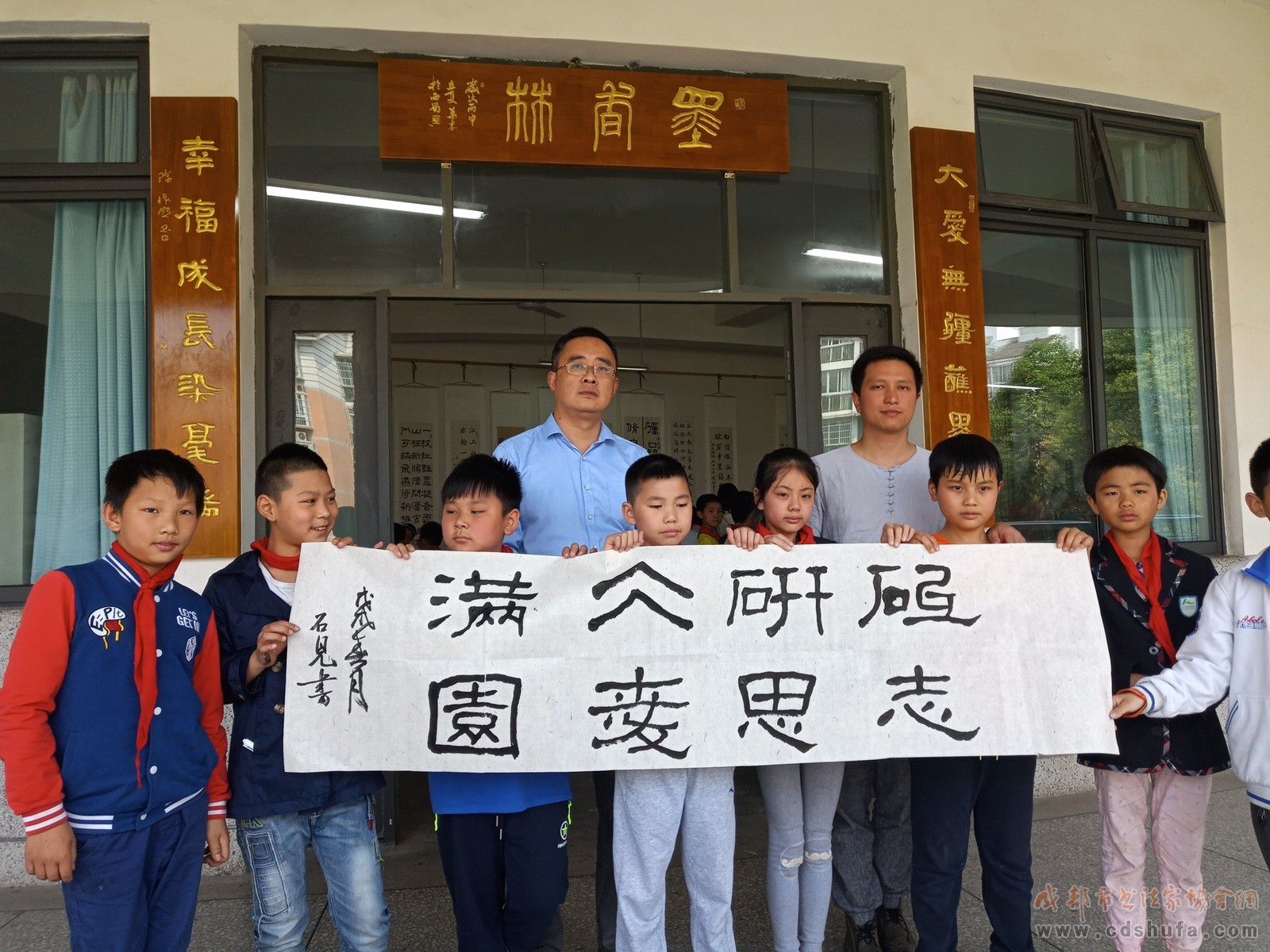 成都市书协青少年书法工作部文化惠民走进金堂县韩滩慈济小学 - 协会动态 - 成都市书法家协会