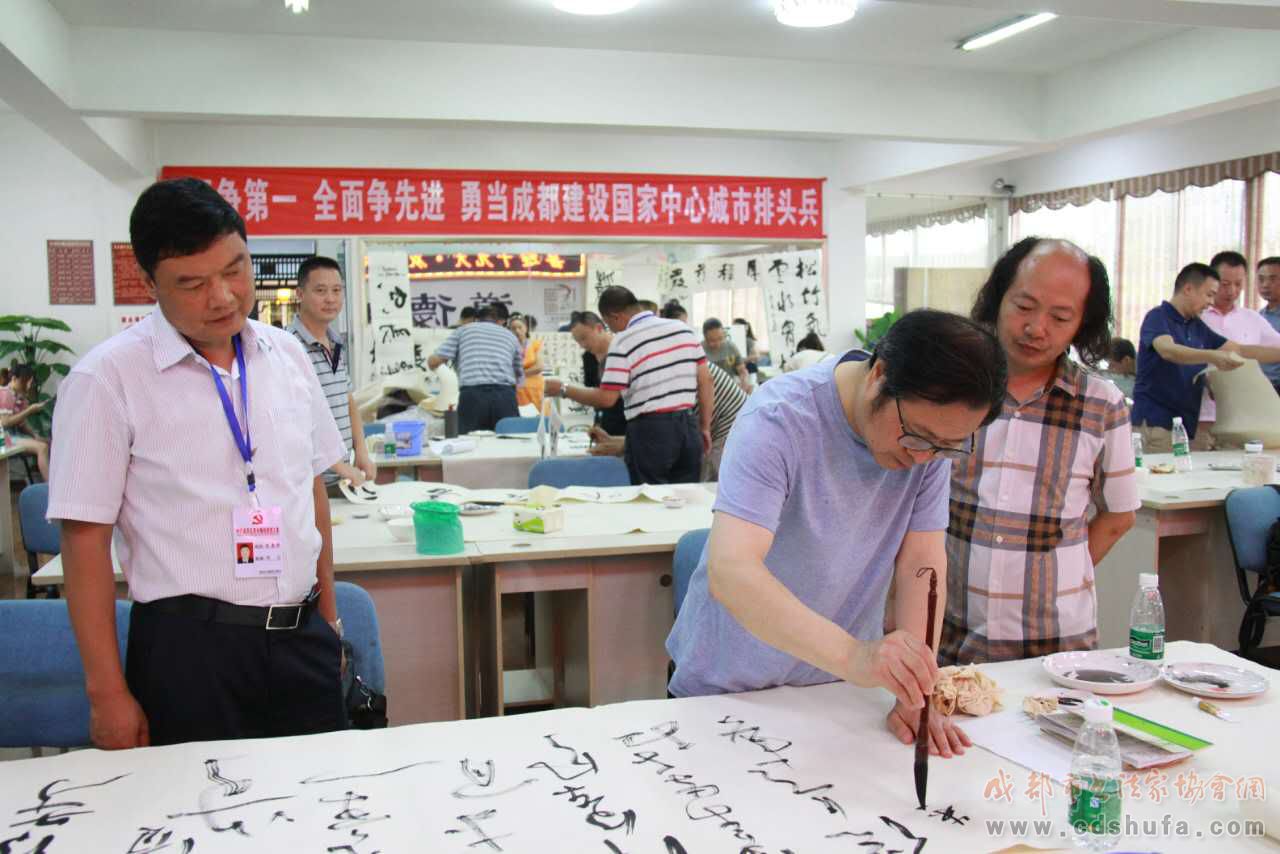 成都市书法家协会赴成华区双水碾街道送文化活动成功举行