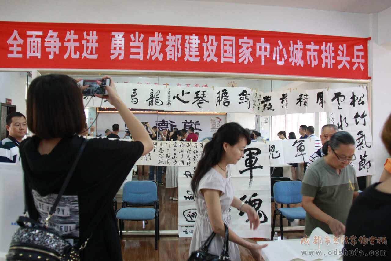 成都市书法家协会赴成华区双水碾街道送文化活动成功举行
