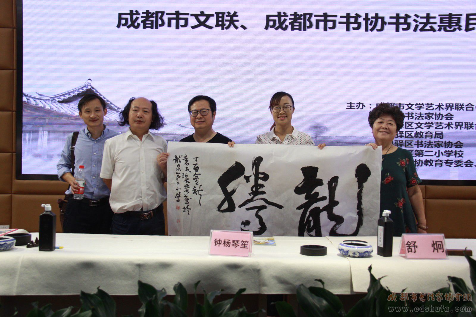 【深入生活 扎根人民】成都市书法家协会“文化惠民活动”走进龙泉驿区第二小学