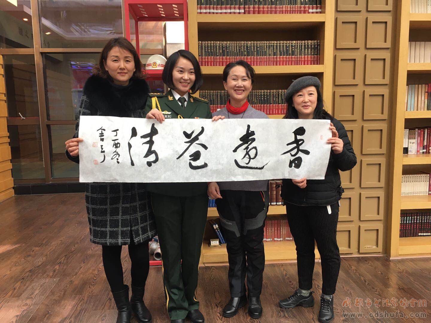 “翰墨飘香进警营  丹青绘就警民情”成都市书协女书法家专委会新年拥军活动圆满成功