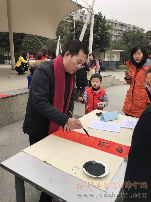 迎新春、送春联——成都市书协青少年书法工作部走进同德社区