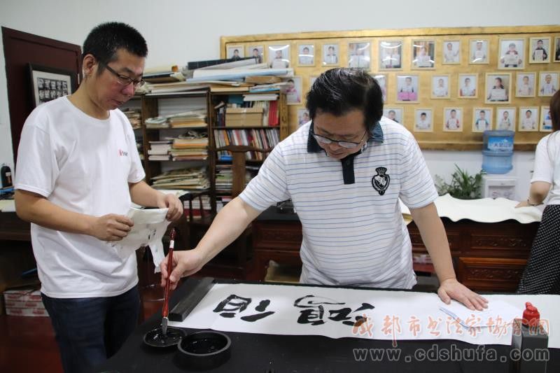 成都市书协“大学习、大讨论、大调研”活动走进伯鸿教育