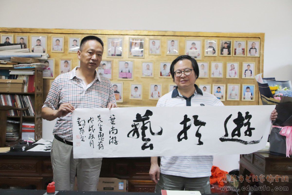 成都市书协“大学习、大讨论、大调研”活动走进伯鸿教育