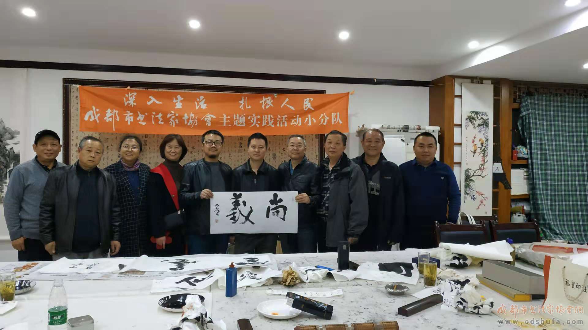 成都市书法家协会“深扎”小分队走进猛追湾街道文体活动中心