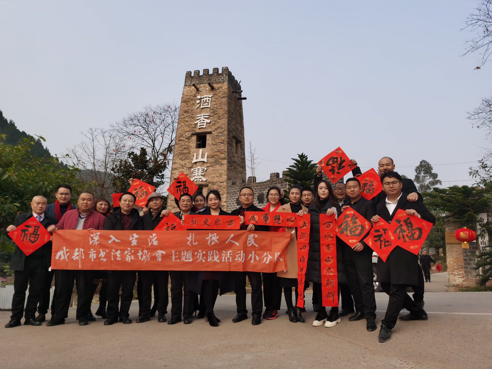 服务 “三重”大局 成都市书法家协会携手四川省硬笔书法家协会开展“文化走基层 书法进企业”活动