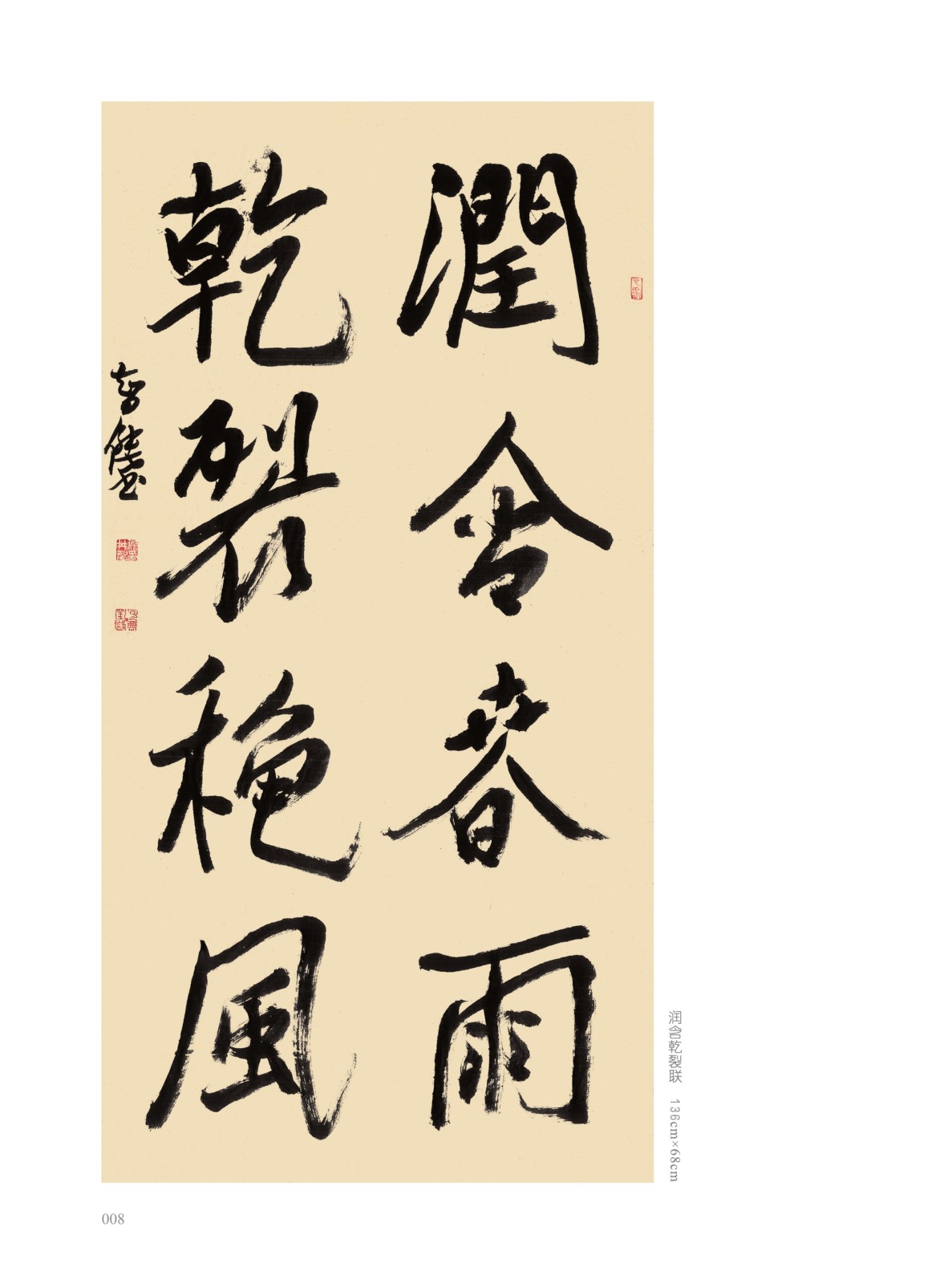 【书画同源】井智杰书画作品展