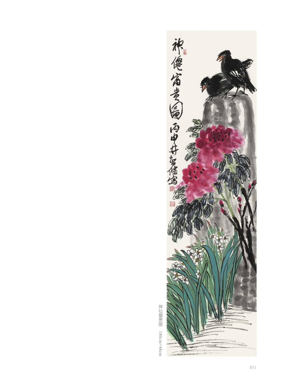 【书画同源】井智杰书画作品展