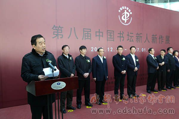 “第八届中国书坛新人新作展”在大连开幕