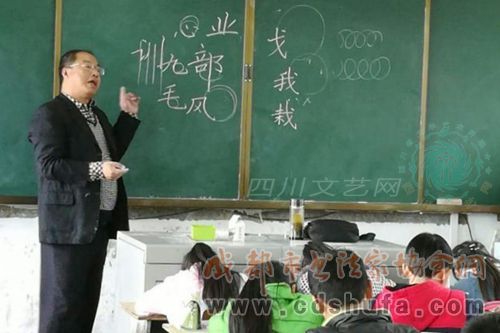 德阳市硬笔书法协会走进乡村学校开展书法教学-四川文艺网
