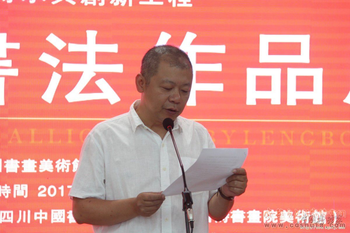 [巴蜀书画传承与创新工程]冷柏青书法作品展开幕