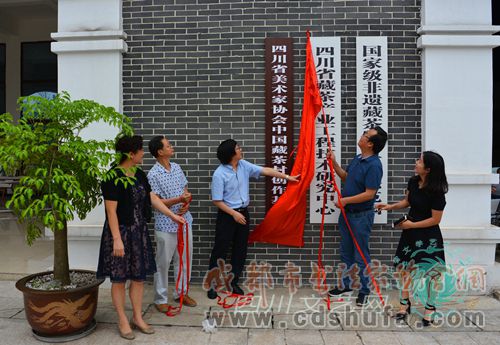 【雅安】省美协中国藏茶村创作基地在雨城区挂牌