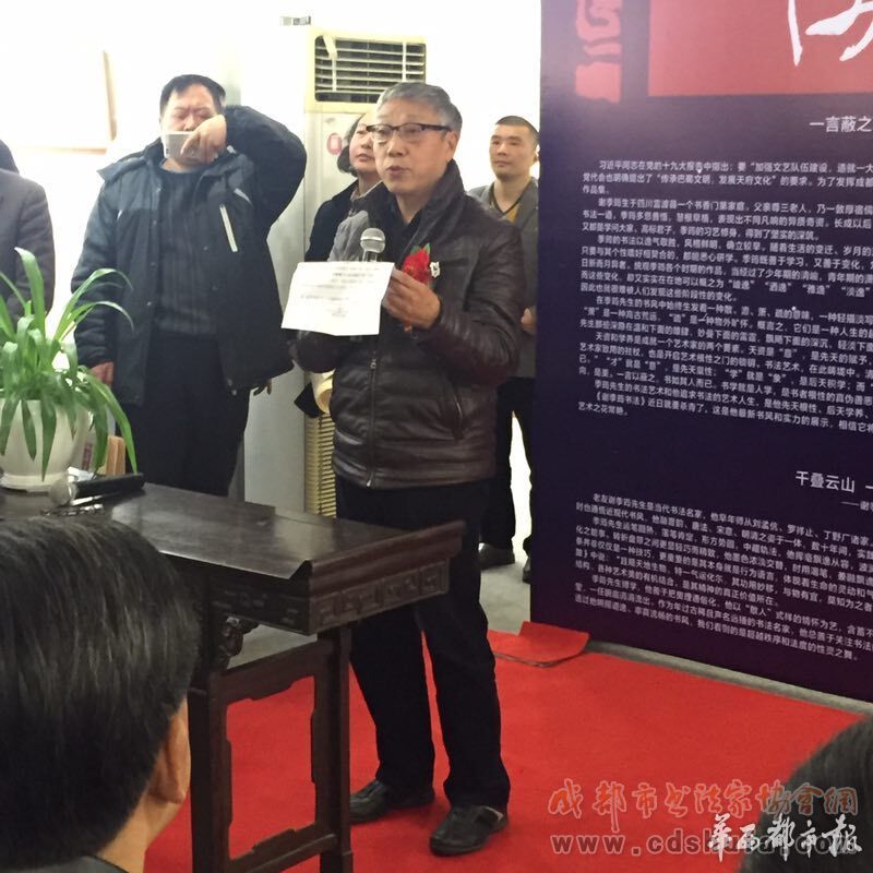 【华西都市报 】谢季筠个展开幕 本土的书法大腕都来给他捧场