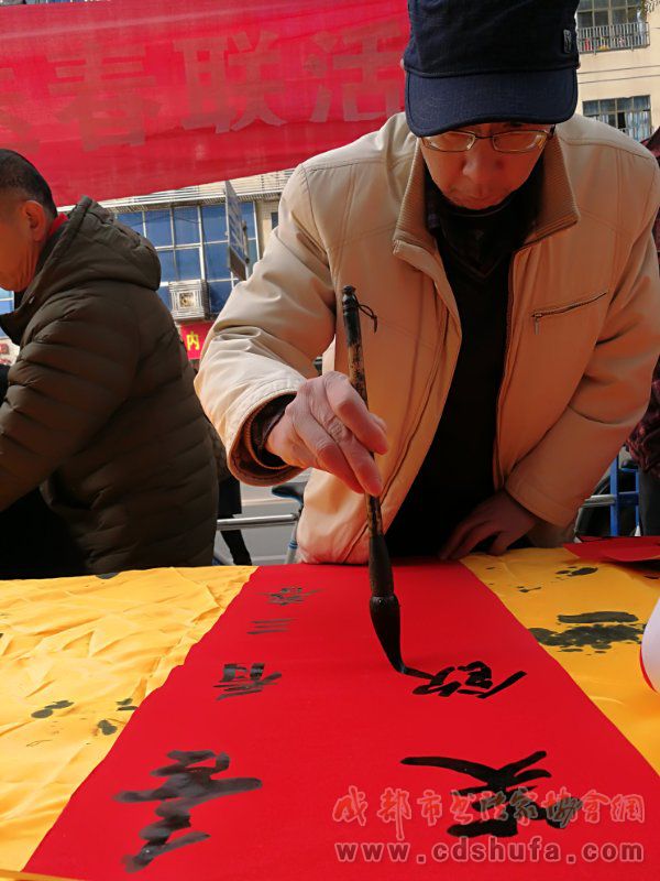 福到喜气来——遂宁市书法家协会与百科书屋联袂为百姓送祝福送春联