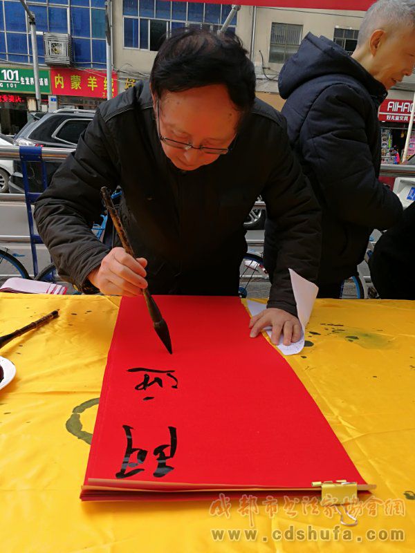 福到喜气来——遂宁市书法家协会与百科书屋联袂为百姓送祝福送春联