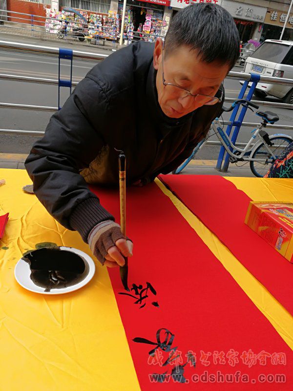 福到喜气来——遂宁市书法家协会与百科书屋联袂为百姓送祝福送春联
