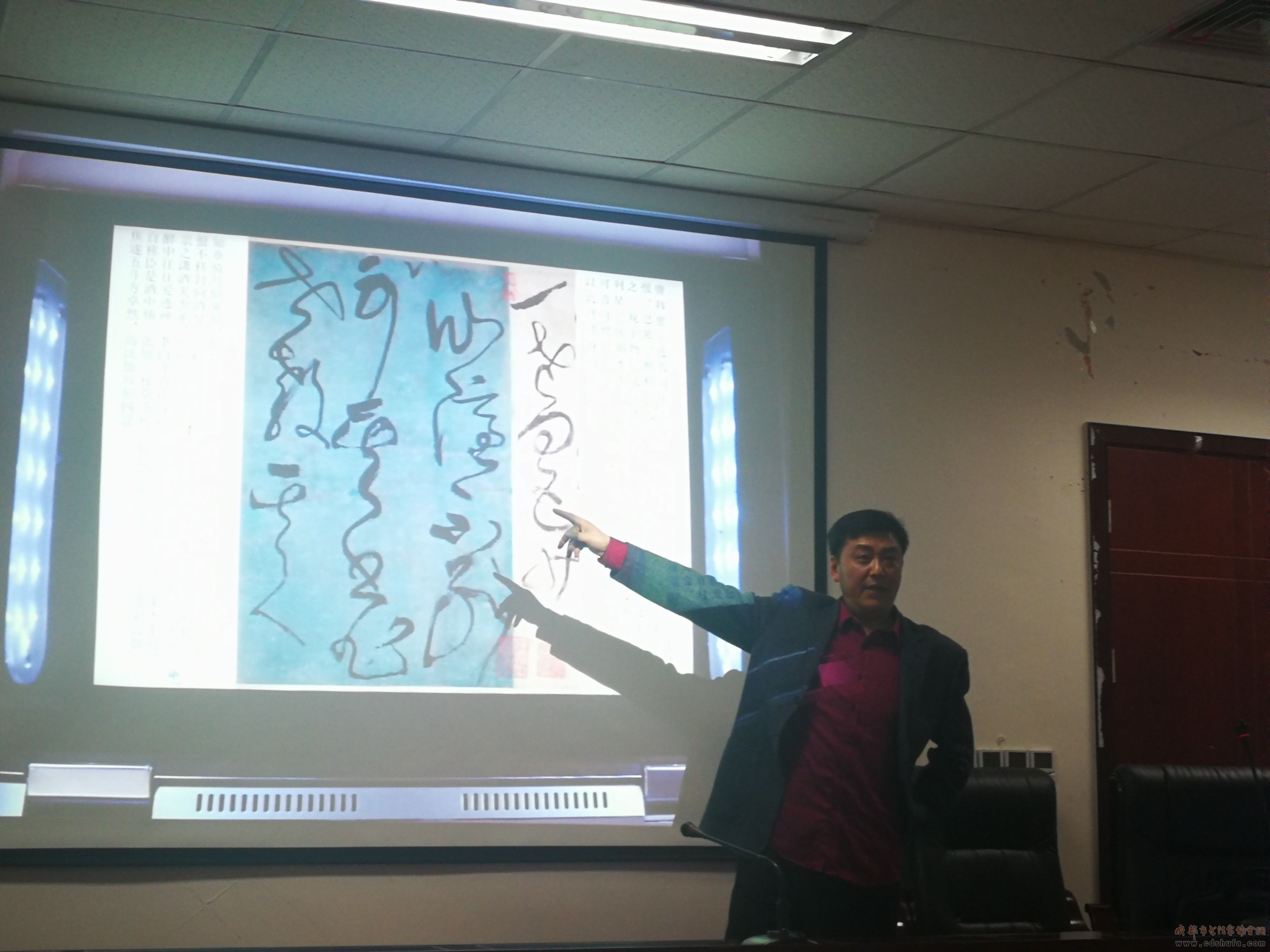 遂宁市书法家协会举行重点作者作品研究点评暨《杨旻书法讲座》活动